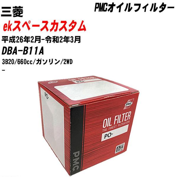 【10個セット】オイルフィルター 三菱 ekスペースカスタム DBA-B11A 平成26年2月-令和...