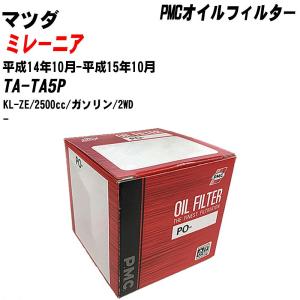 【10個セット】オイルフィルター マツダ ミレーニア TA-TA5P 平成14年10月-平成15年10月 KL-ZE パシフィック PMC PO-4504 【H04006】｜fpj-navi