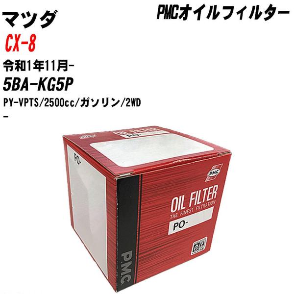 【10個セット】オイルフィルター マツダ CX-8 5BA-KG5P 令和1年11月- PY-VPT...