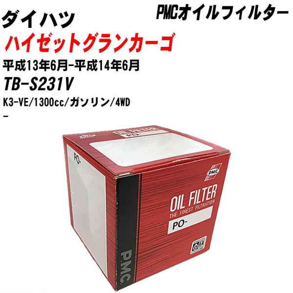 【10個セット】オイルフィルター ダイハツ ハイゼットグランカーゴ TB-S231V 平成13年6月...