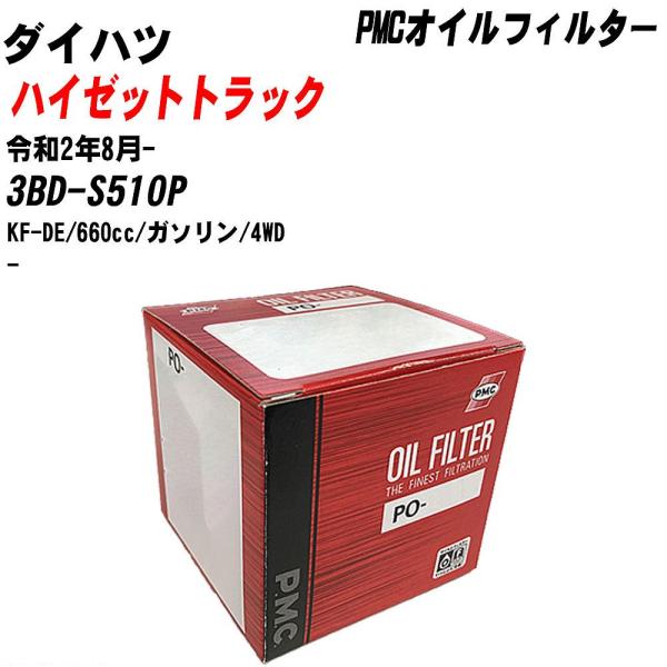 【10個セット】オイルフィルター ダイハツ ハイゼットトラック 3BD-S510P 令和2年8月- ...