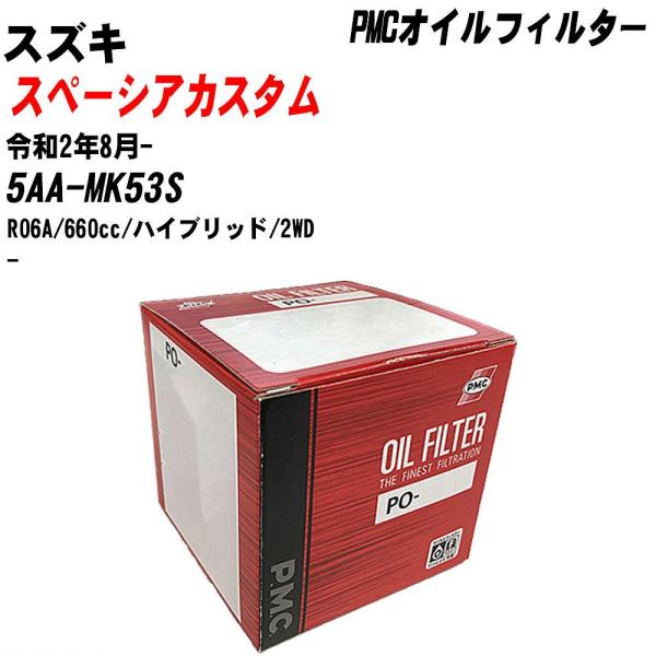 【10個セット】オイルフィルター スズキ スペーシアカスタム 5AA-MK53S 令和2年8月- R...