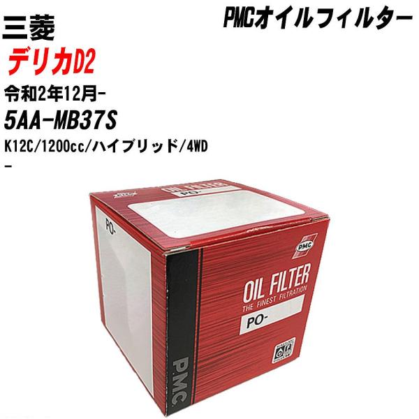 【10個セット】オイルフィルター 三菱 デリカD2 5AA-MB37S 令和2年12月- K12C ...