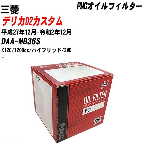 【10個セット】オイルフィルター 三菱 デリカD2カスタム DAA-MB36S 平成27年12月-令...