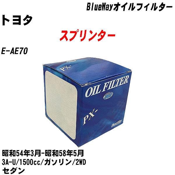 【10点セット】オイルフィルター トヨタ スプリンター E-AE70  昭和54年3月-昭和58年5...