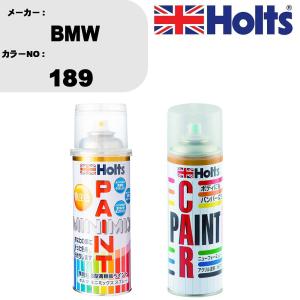 ペイントスプレー BMW カラー番号 189 1本 & ボカシ剤スプレー 品番 MH11608 1本｜fpj-navi