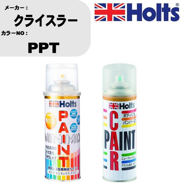 ペイントスプレー クライスラー カラー番号 PPT 1本 &amp; ボカシ剤スプレー 品番 MH11608...