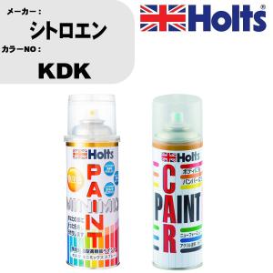 ペイントスプレー シトロエン カラー番号 KDK 1本 & ボカシ剤スプレー 品番 MH11608 1本｜fpj-navi