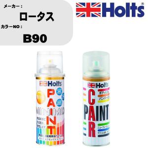 ペイントスプレー ロータス カラー番号 B90 1本 & ボカシ剤スプレー 品番 MH11608 1本｜fpj-navi