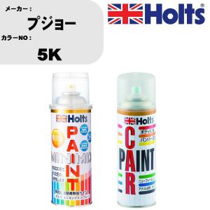 ペイントスプレー プジョー カラー番号 5K 1本 & ボカシ剤スプレー 品番 MH11608 1本｜fpj-navi