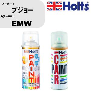 ペイントスプレー プジョー カラー番号 EMW 1本 & ボカシ剤スプレー 品番 MH11608 1本｜fpj-navi