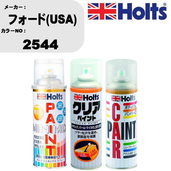 ペイントスプレー フォード(USA) カラー番号 2544 1本 &amp; クリアスプレー MH11604...