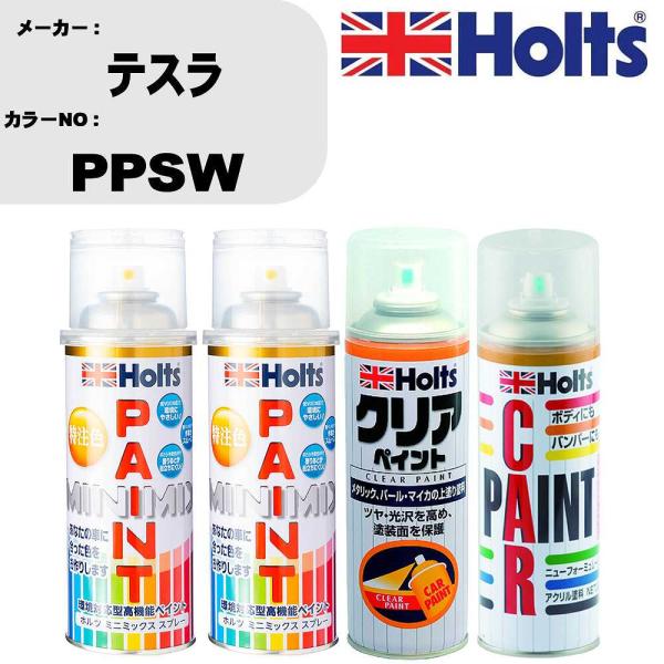 ペイントスプレー テスラ カラー番号 PPSW 上塗り1本/下塗り1本 &amp; クリアスプレー MH11...