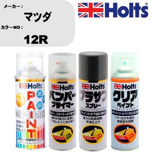 ペイントスプレー マツダ カラー番号 12R 1本 & プライマー 1本 & プラサフ グレー 1本 & クリア 1本 セット