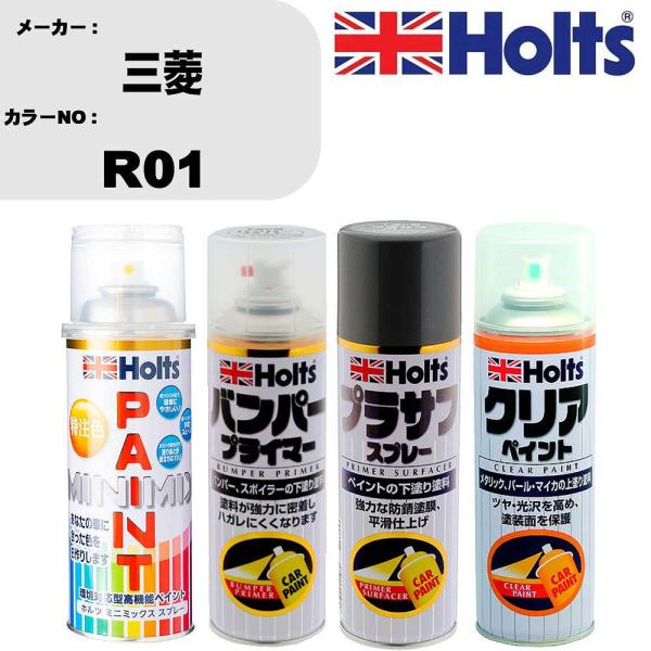 ペイントスプレー 三菱 カラー番号 R01 1本 &amp; プライマー 1本 &amp; プラサフ グレー 1本 ...