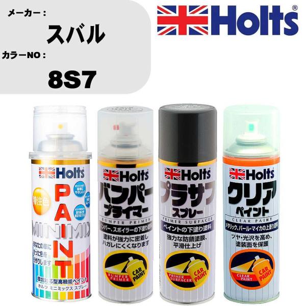 ペイントスプレー スバル カラー番号 8S7 1本 &amp; プライマー 1本 &amp; プラサフ グレー 1本...