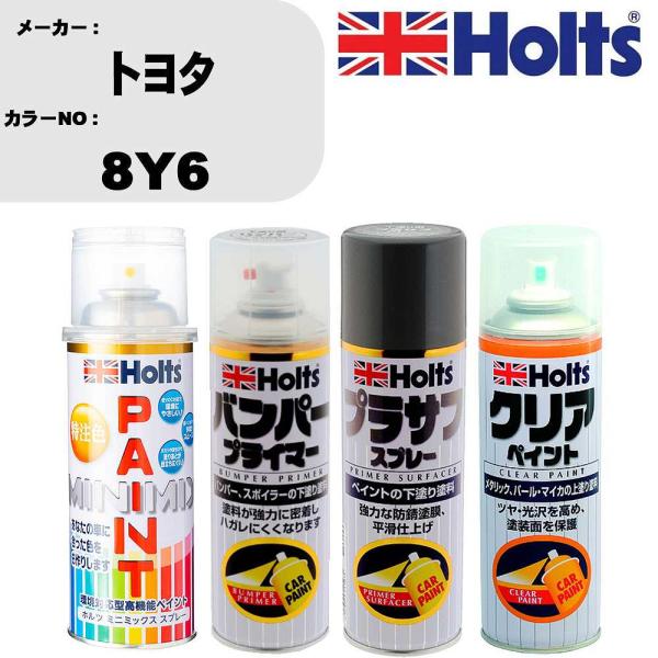 ペイントスプレー トヨタ カラー番号 8Y6 1本 &amp; プライマー 1本 &amp; プラサフ グレー 1本...