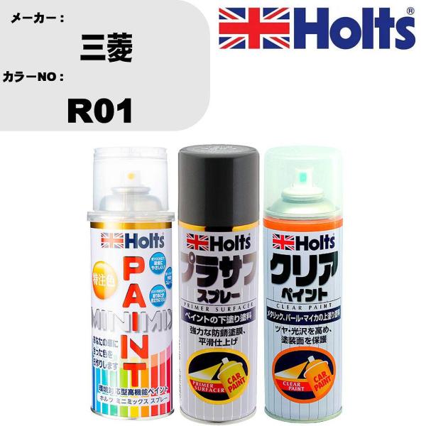 ペイントスプレー 三菱 カラー番号 R01 1本 &amp; プラサフスプレー グレー MH11503 1本...