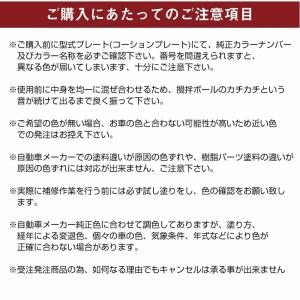 ペイントスプレー マツダ カラー番号 12R ...の詳細画像1