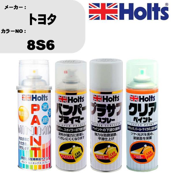 ペイントスプレー トヨタ カラー番号 8S6 1本 &amp; プライマー 1本 プラサフ ホワイト クリア...