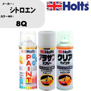 ペイントスプレー シトロエン カラー番号 8Q 1本 &  プラサフスプレー ホワイト MH11501 1本 & クリアスプレー MH11604 1本｜fpj-navi