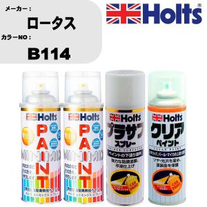 ペイントスプレー ロータス カラー番号 B114 上塗り1本/下塗り1本 &  プラサフスプレー ホワイト MH11501 1本 & クリアスプレー MH11604 1本｜fpj-navi