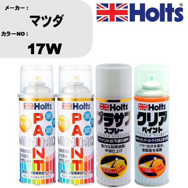 ペイントスプレー マツダ カラー番号 17W 上塗り1本/下塗り1本 &amp;  プラサフスプレー ホワイ...