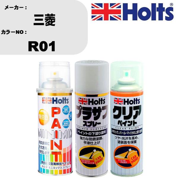 ペイントスプレー 三菱 カラー番号 R01 1本 &amp;  プラサフスプレー ホワイト MH11501 ...