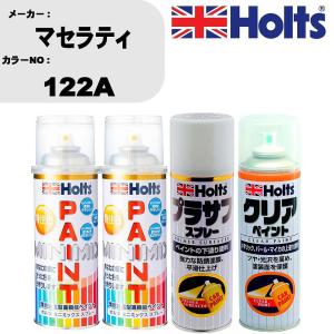 ペイントスプレー マセラティ カラー番号 122A 上塗り1本/下塗り1本 &  プラサフスプレー ホワイト MH11501 1本 & クリアスプレー MH11604 1本｜fpj-navi