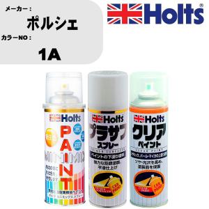 ペイントスプレー ポルシェ カラー番号 1A 1本 &  プラサフスプレー ホワイト MH11501 1本 & クリアスプレー MH11604 1本｜fpj-navi