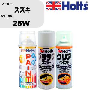 ペイントスプレー スズキ カラー番号 25W 1本 &  プラサフスプレー ホワイト MH11501 1本 & クリアスプレー MH11604 1本｜fpj-navi