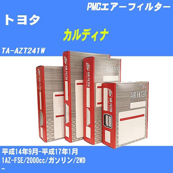 エアーフィルター トヨタ カルディナ TA-AZT241W 平成14年9月-平成17年1月 1AZ-...
