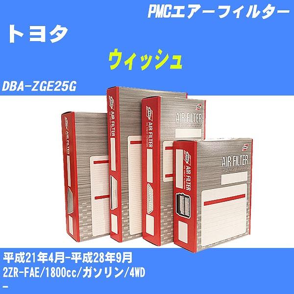 エアーフィルター トヨタ ウィッシュ DBA-ZGE25G 平成21年4月-平成28年9月 2ZR-...