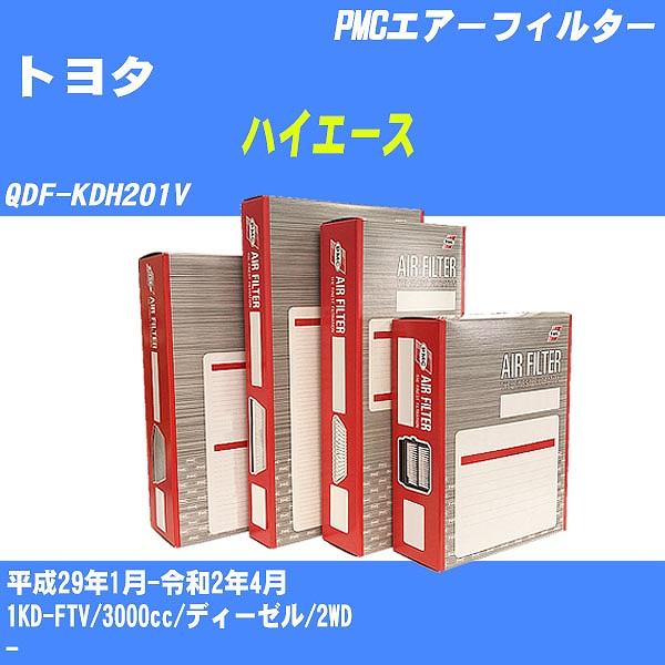 エアーフィルター トヨタ ハイエース QDF-KDH201V 平成29年1月-令和2年4月 1KD-...