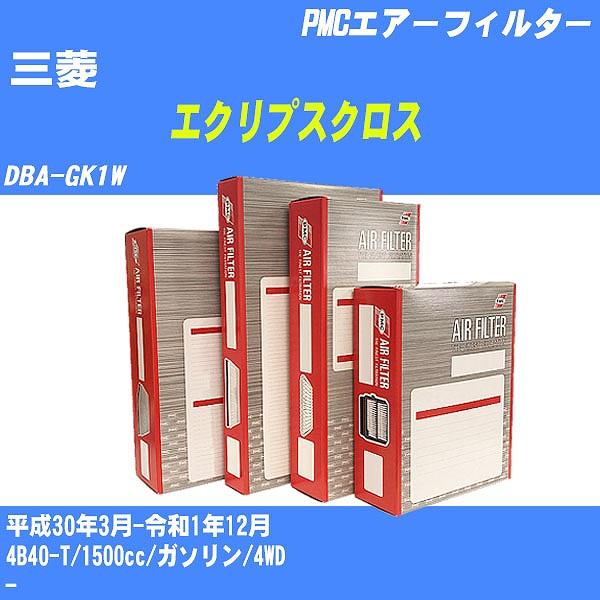 エアーフィルター 三菱 エクリプスクロス DBA-GK1W 平成30年3月-令和1年12月 4B40...