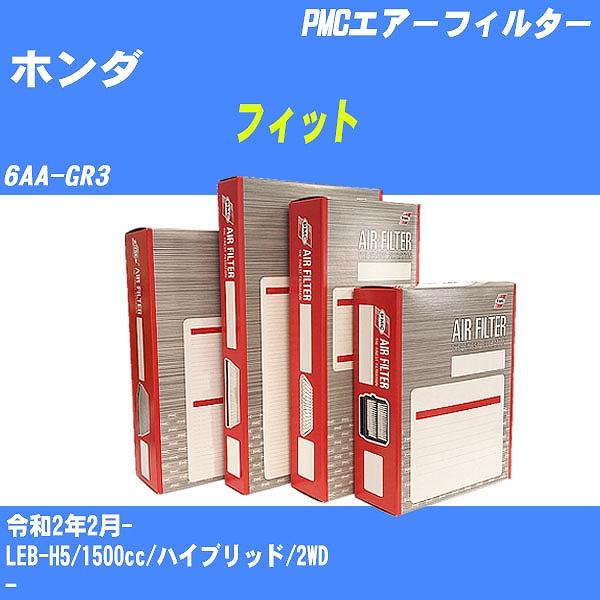 エアーフィルター ホンダ フィット 6AA-GR3 令和2年2月- LEB-H5 パシフィック PM...
