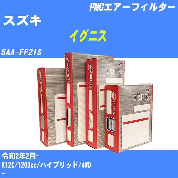 エアーフィルター スズキ イグニス 5AA-FF21S 令和2年2月- K12C パシフィック PM...