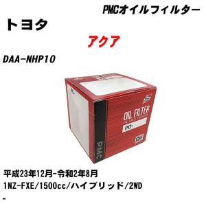 オイルフィルター トヨタ アクア 6AA-MXPK11 令和3年7月- M15A-FXE