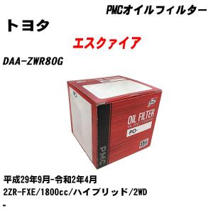 オイルフィルター トヨタ エスクァイア DAA-ZWR80G 平成29年9月-令和2年4月 2ZR-FXE パシフィック PMC PO-1501 【H04006】｜fpj-navi