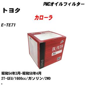 オイルフィルター トヨタ カローラ E-TE71 昭和54年3月-昭和58年4月 2T-GEU パシフィック PMC PO-1502 【H04006】｜fpj-navi