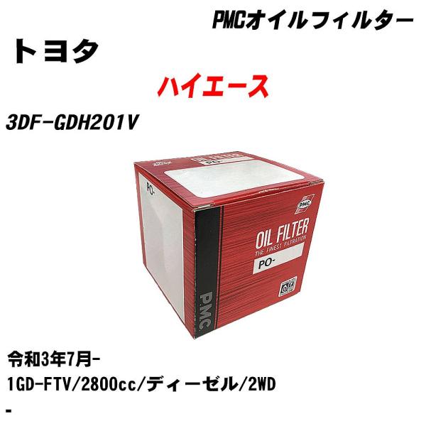 オイルフィルター トヨタ ハイエース 3DF-GDH201V 令和3年7月- 1GD-FTV パシフ...