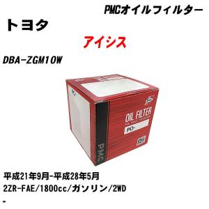 オイルフィルター トヨタ アイシス DBA-ZGM10W 平成21年9月-平成28年5月 2ZR-FAE パシフィック PMC PO-1512 【H04006】｜fpj-navi