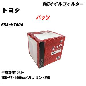 オイルフィルター トヨタ パッソ 5BA-M700A 平成30年10月- 1KR-FE パシフィック PMC PO-1512P 【H04006】｜fpj-navi