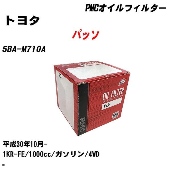 オイルフィルター トヨタ パッソ 5BA-M710A 平成30年10月- 1KR-FE パシフィック...
