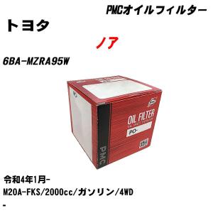 オイルフィルター トヨタ ノア 6BA-MZRA95W 令和4年1月- M20A-FKS パシフィック PMC PO-1515 【H04006】｜fpj-navi