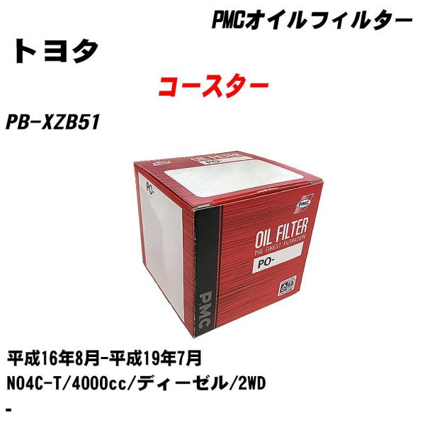 オイルフィルター トヨタ コースター PB-XZB51 平成16年8月-平成19年7月 N04C-T...