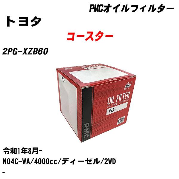 オイルフィルター トヨタ コースター 2PG-XZB60 令和1年8月- N04C-WA パシフィッ...