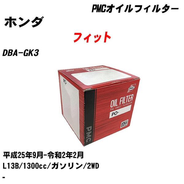 オイルフィルター ホンダ フィット DBA-GK3 平成25年9月-令和2年2月 L13B パシフィ...