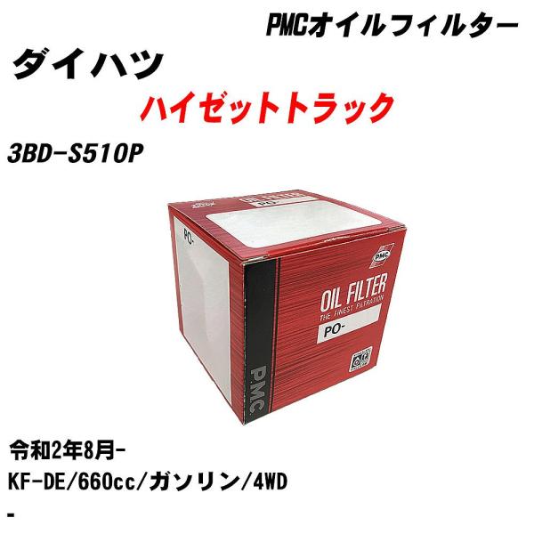 オイルフィルター ダイハツ ハイゼットトラック 3BD-S510P 令和2年8月- KF-DE パシ...