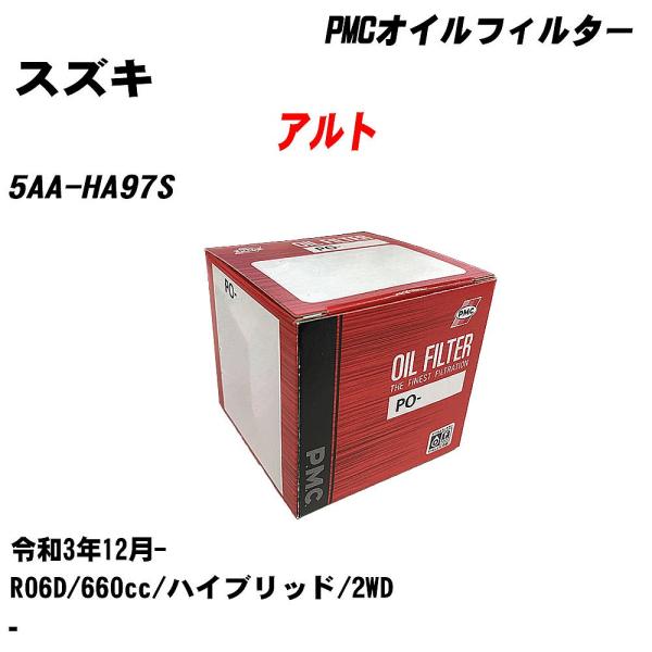 オイルフィルター スズキ アルト 5AA-HA97S 令和3年12月- R06D パシフィック PM...